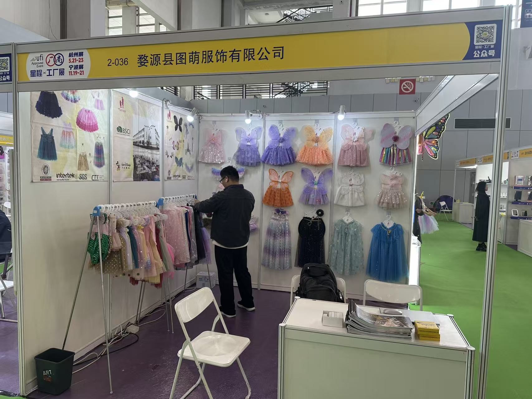 18th China (Ningbo) Factory Fair