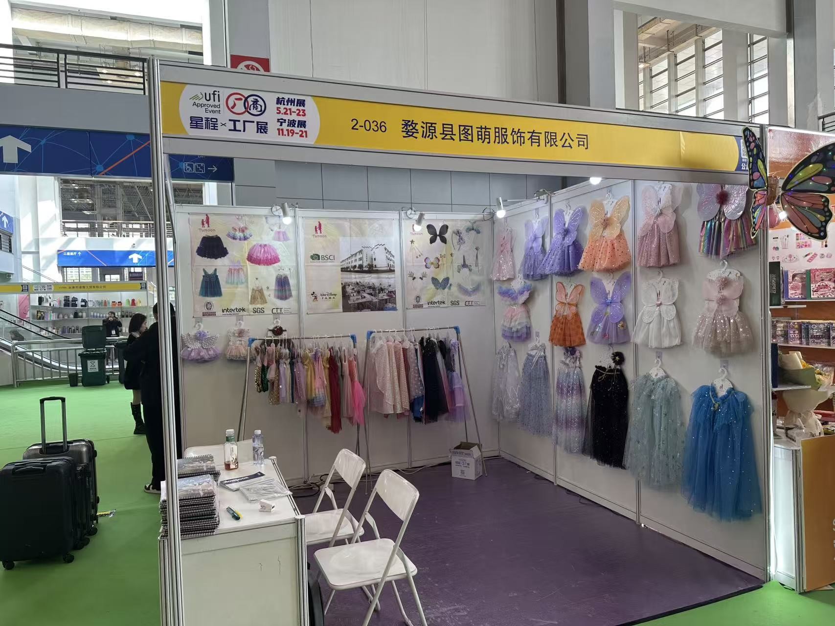 18th China (Ningbo) Factory Fair